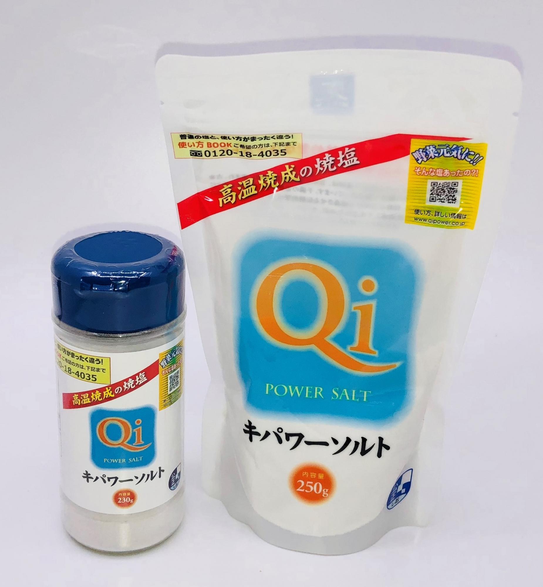 キパワーソルト | 西條商事株式会社